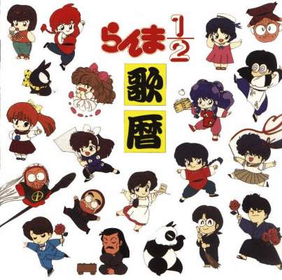 ranma-chibi-group1; Actual size=180 pixels wide